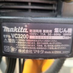makita(マキタ) 集じん機 VC3200 集塵機 業務用 掃除機 乾湿両用の画像