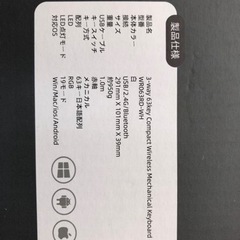メカニカルキーボード（赤軸）　WENRUIの画像