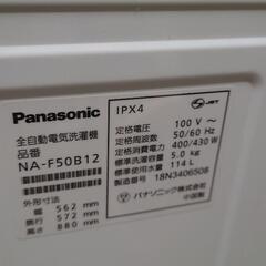 2018年製　洗濯機 5kg　パナソニック Panasonic NA-F50B12-N の画像