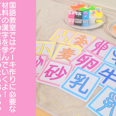 午前枠満席！午後のみ【学び✕ハンドメイド】キラキラスイーツパーティーの紹介の画像