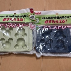 ミッキー アイストレー