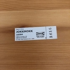 無料　IKEA イス　2脚の画像