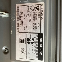 ガスファンヒーター　都市ガス用　ホース付きの画像