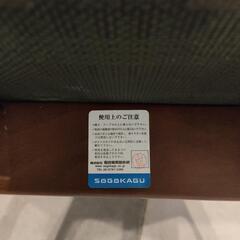 SOGOKAGU ４脚セット