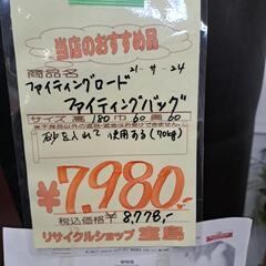 ファイティングバッグの画像