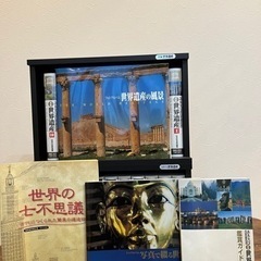 VHSビデオテープ「世界遺産」の画像