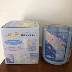 ✨未使用✨新入学　すみっコぐらし　ペン立て　回るペンスタンドの画像