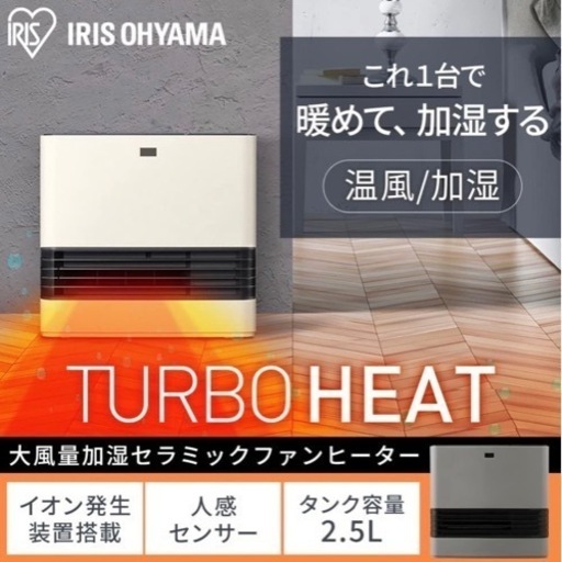 【配達可】アイリスオーヤマセラミックファンヒーター
