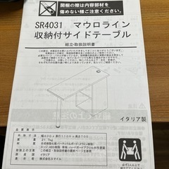 無料　サイドテーブル