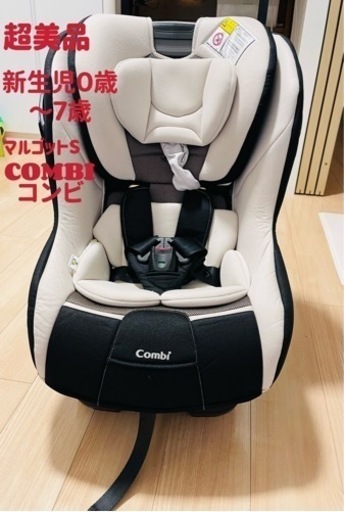コンビ COMBI チャイルドシート マルゴットS （CZ-HLB）