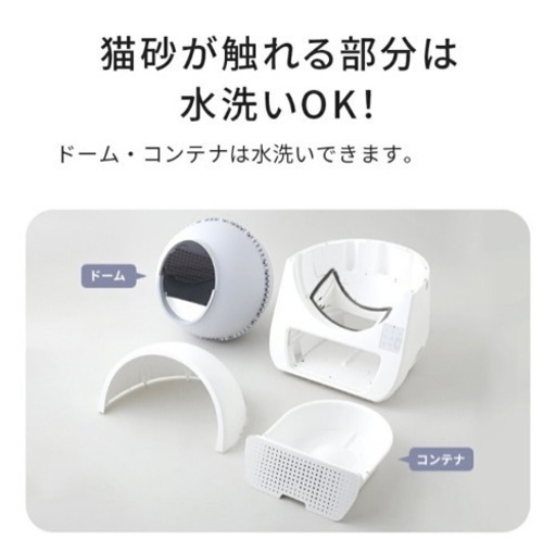 キャットリンク?全自動猫トイレ?