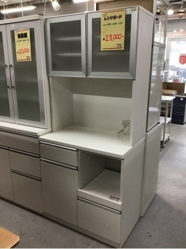 ●販売終了●ニトリ　レンジボード　中古品