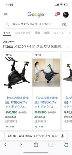 決まりました☆FITBOX☆静音エアロフィットネスバイク☆人気商品?一部欠品の為、格安?