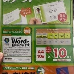 名刺用紙の画像