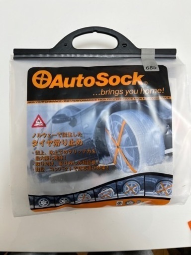 Auto Sock 685 / オートソック 布製 タイヤチェーン　185/75R16 195/70R16 195/75R15 195/80R15 205/60R17 205/65R16 205/70R15 等