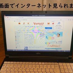 インターネットもDVDもエクセルワード編集もできるパソコン【富士通】の画像