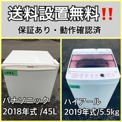  超高年式✨送料設置無料❗️家電2点セット 洗濯機・冷蔵庫 32