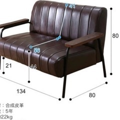 2人用ソファ　合成皮革ソファの画像