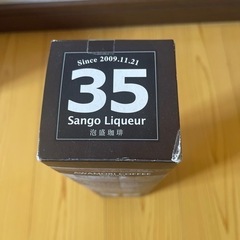 お値下げ！！泡盛珈琲　☆新品未開封☆の画像