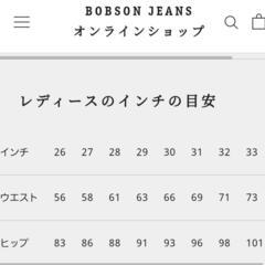 27インチ　リーバイ・ストラウスジャパン　ジーンズ　ストレッチの画像