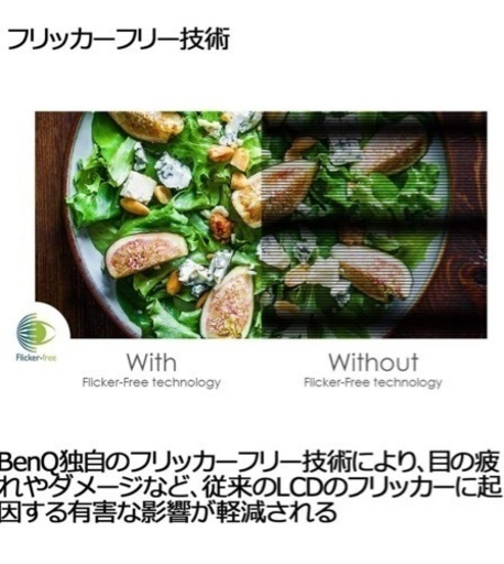 モニター27インチ　BebQ アイケア
