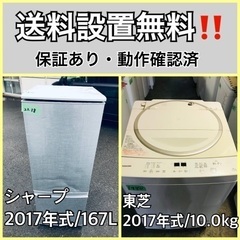 送料設置無料❗️業界最安値✨家電2点セット 洗濯機・冷蔵庫37