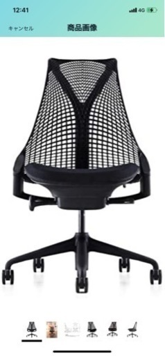 [2/5 15時まで販売]ハーマンミラー新品