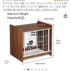 【中古】小型犬用ケージの画像
