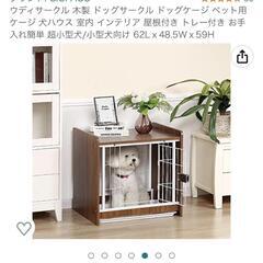 【中古】小型犬用ケージの画像