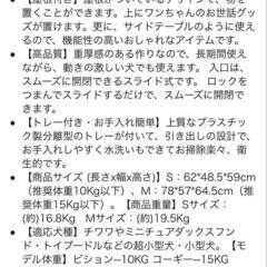 【中古】小型犬用ケージの画像