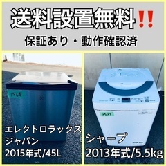 送料設置無料❗️業界最安値✨家電2点セット 洗濯機・冷蔵庫310