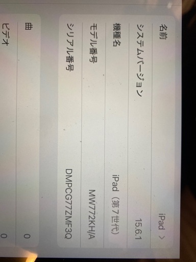 ipad7世代　128GB