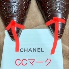 🌷 CHANEL シャネル ◇ ヘビ 蛇 革 スネーク パイソン...