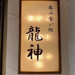 アルバイト募集！の画像