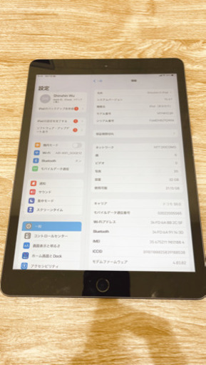 iPad 第8世代 10.2インチ - 2020 WiFi - 32GB グレイ