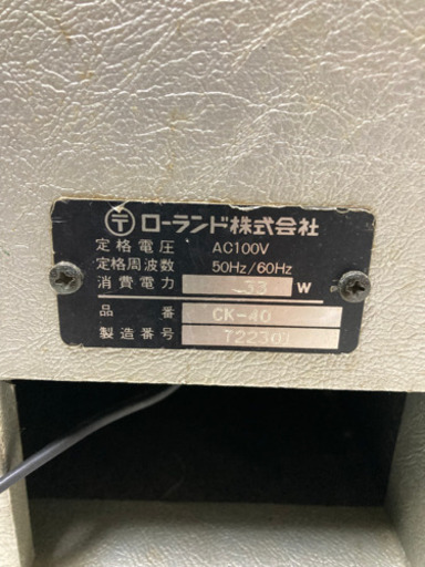 Roland アンプ