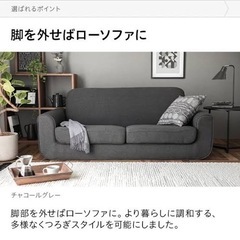 モダンデコ ソファ スモークグレー 