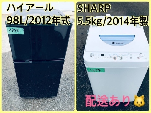 洗濯機/冷蔵庫★★本日限定♪♪新生活応援セール⭐️