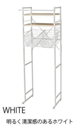 ランドリーラック ホワイト　バスケット カゴ