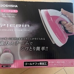 スチームアイロン