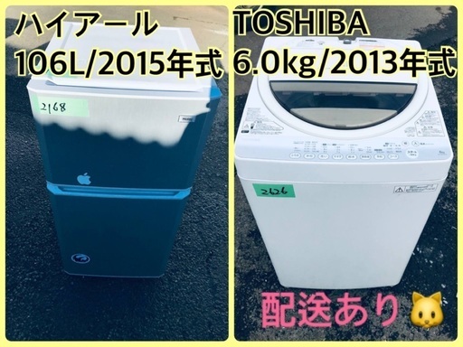 ★今週のベスト家電★洗濯機/冷蔵庫✨二点セット！31