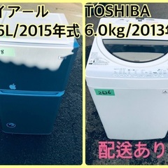 ★今週のベスト家電★洗濯機/冷蔵庫✨二点セット！31