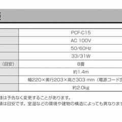アイリスオーヤマ　強力コンパクトサーキュレーター　ホワイトの画像
