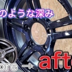 塗装業界希少！？ホイール塗装を格安で行います！ - 札幌市