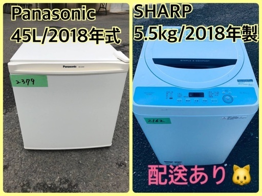 ⭐️2018年製⭐️ 限界価格挑戦！！新生活家電♬♬洗濯機/冷蔵庫♬33