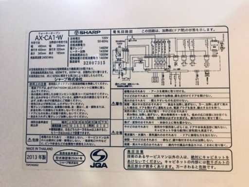 ET2653番⭐️SHARPウォーターオーブン⭐️