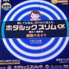 蛍光灯　20形の画像