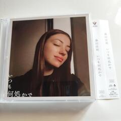 決まりました。 桑田佳祐(アルバム) CD いつも何処かで
