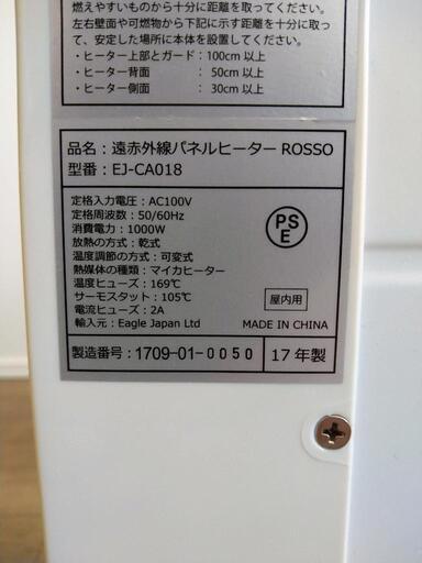パネルヒーター