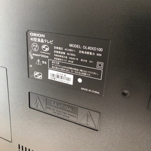 液晶型テレビ40型ほぼ未使用最終値下げ